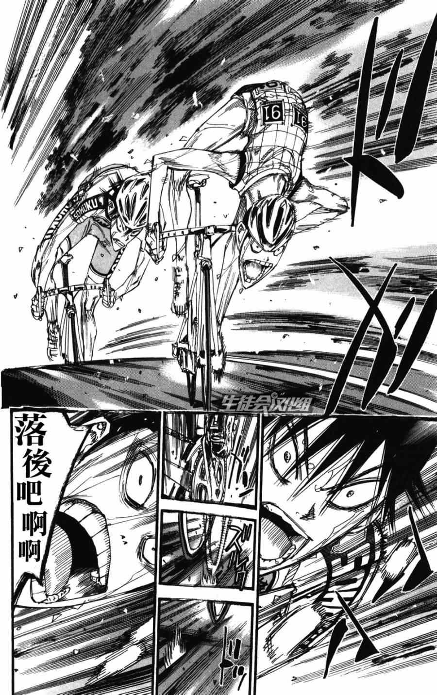 《飙速宅男 SPARE BIKE》漫画最新章节第211话免费下拉式在线观看章节第【12】张图片