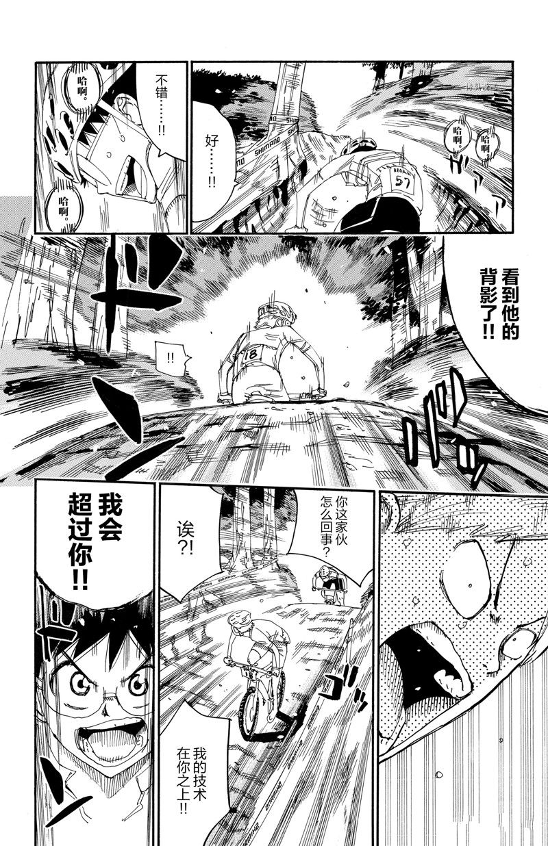 《飙速宅男 SPARE BIKE》漫画最新章节第584话免费下拉式在线观看章节第【16】张图片