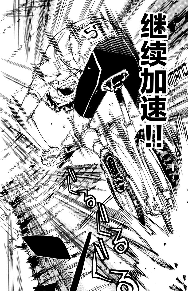 《飙速宅男 SPARE BIKE》漫画最新章节第598话免费下拉式在线观看章节第【16】张图片