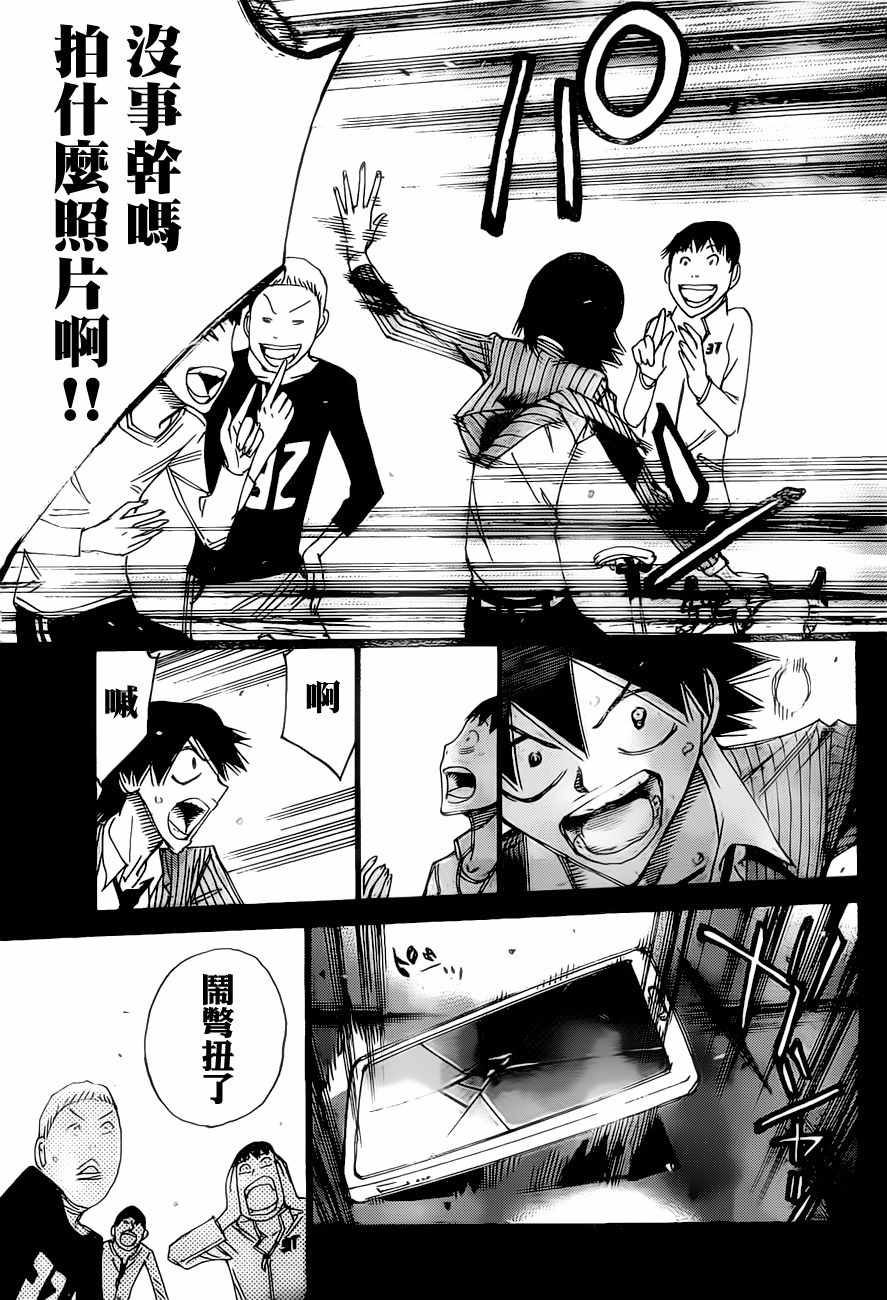 《飙速宅男 SPARE BIKE》漫画最新章节第404话免费下拉式在线观看章节第【12】张图片