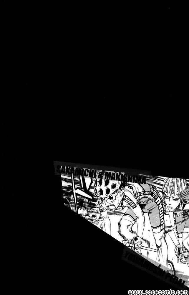 《飙速宅男 SPARE BIKE》漫画最新章节第113话免费下拉式在线观看章节第【4】张图片