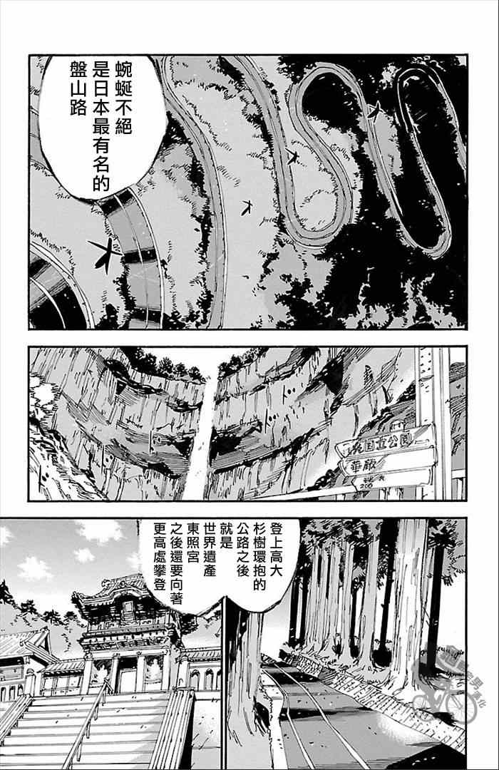 《飙速宅男 SPARE BIKE》漫画最新章节第274话免费下拉式在线观看章节第【34】张图片