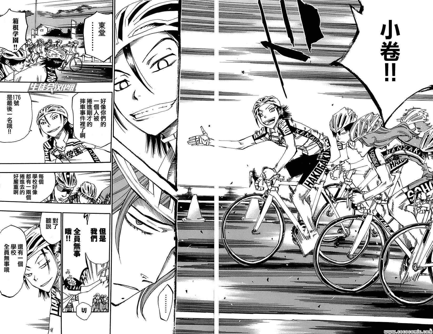 《飙速宅男 SPARE BIKE》漫画最新章节第88话免费下拉式在线观看章节第【19】张图片