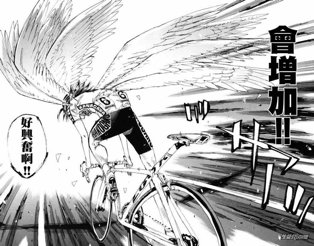 《飙速宅男 SPARE BIKE》漫画最新章节第220话免费下拉式在线观看章节第【20】张图片