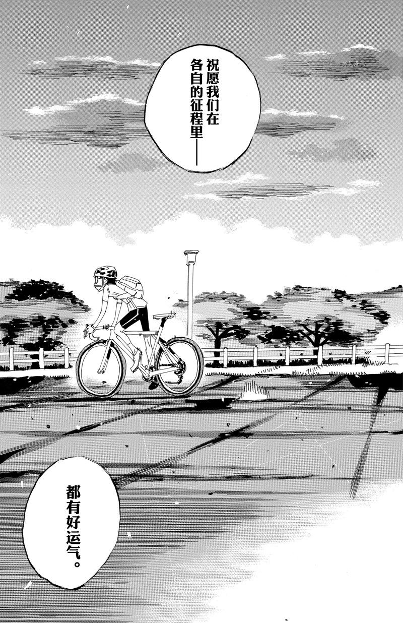 《飙速宅男 SPARE BIKE》漫画最新章节第602话免费下拉式在线观看章节第【20】张图片