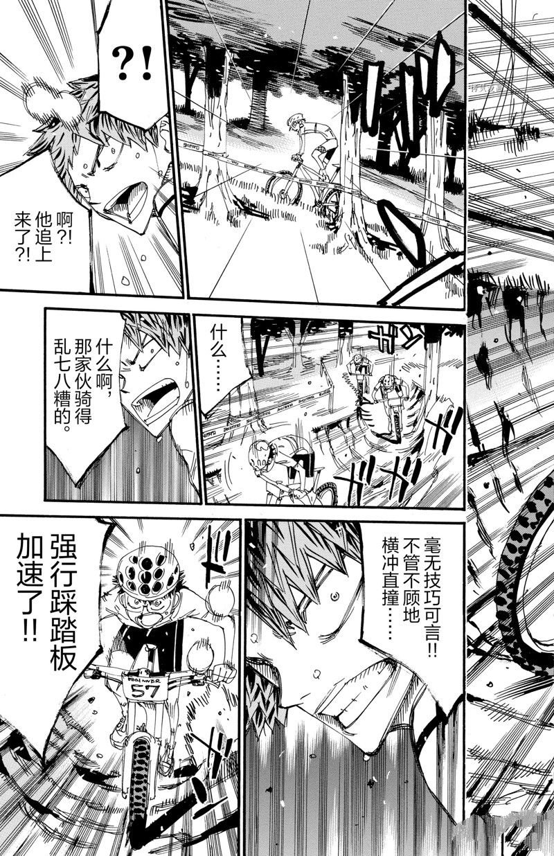 《飙速宅男 SPARE BIKE》漫画最新章节第594话免费下拉式在线观看章节第【19】张图片