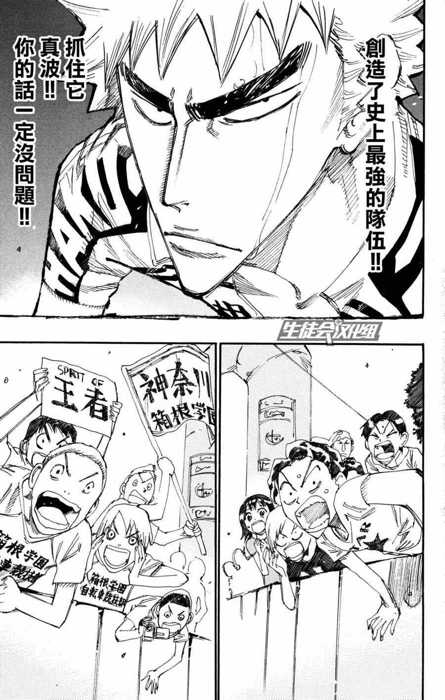 《飙速宅男 SPARE BIKE》漫画最新章节第229话免费下拉式在线观看章节第【17】张图片