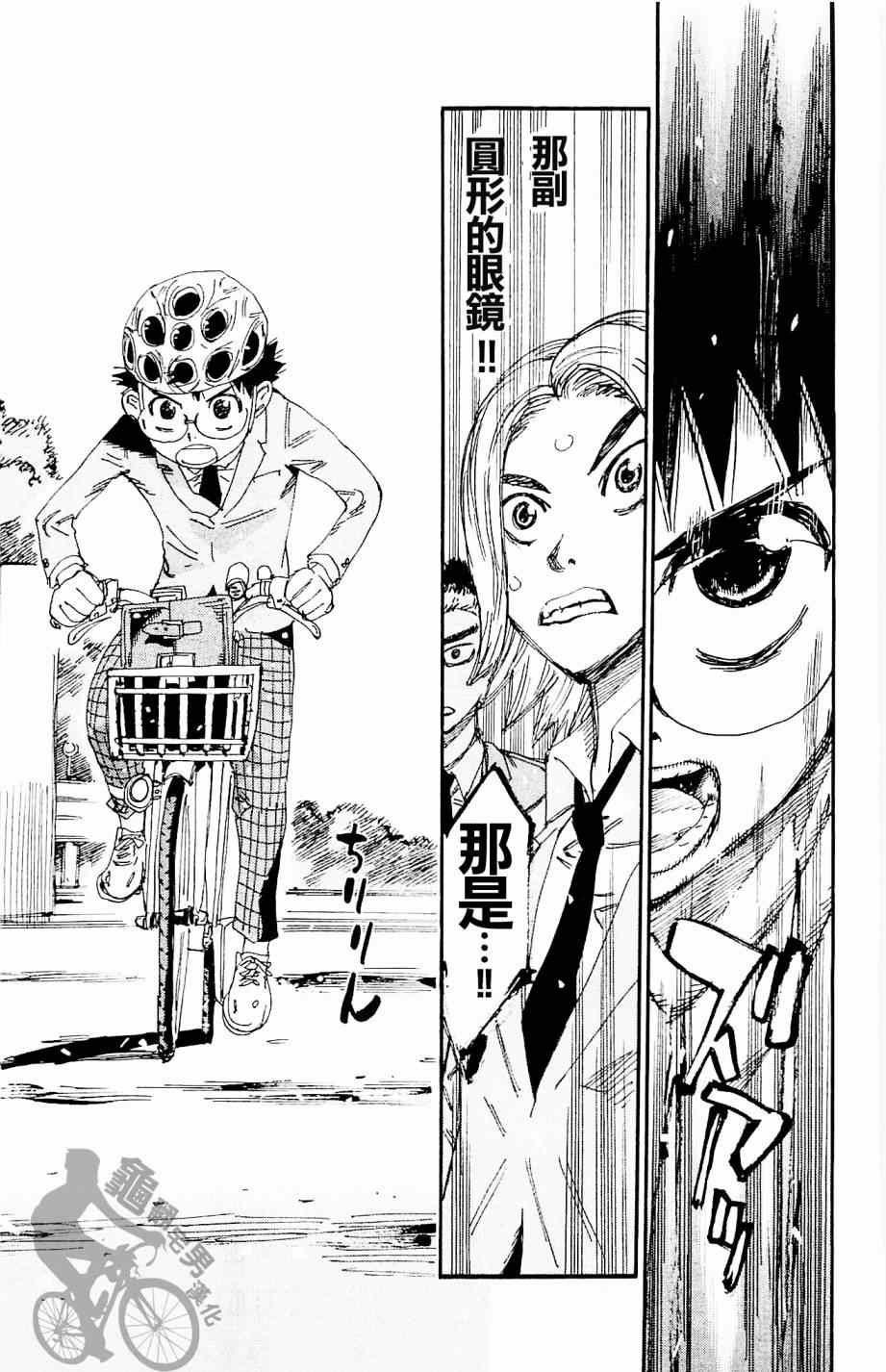 《飙速宅男 SPARE BIKE》漫画最新章节第262话免费下拉式在线观看章节第【5】张图片