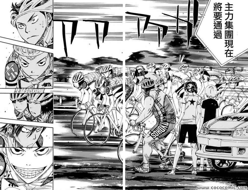 《飙速宅男 SPARE BIKE》漫画最新章节第114话免费下拉式在线观看章节第【21】张图片