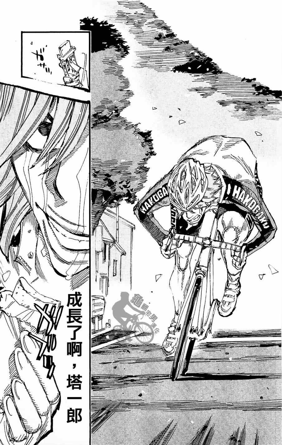 《飙速宅男 SPARE BIKE》漫画最新章节第258话免费下拉式在线观看章节第【21】张图片