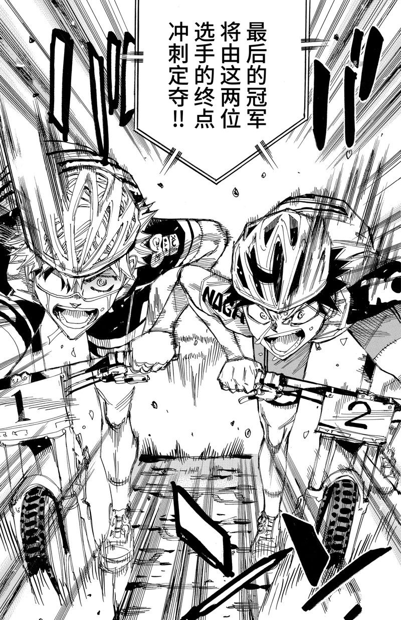 《飙速宅男 SPARE BIKE》漫画最新章节第576话免费下拉式在线观看章节第【9】张图片