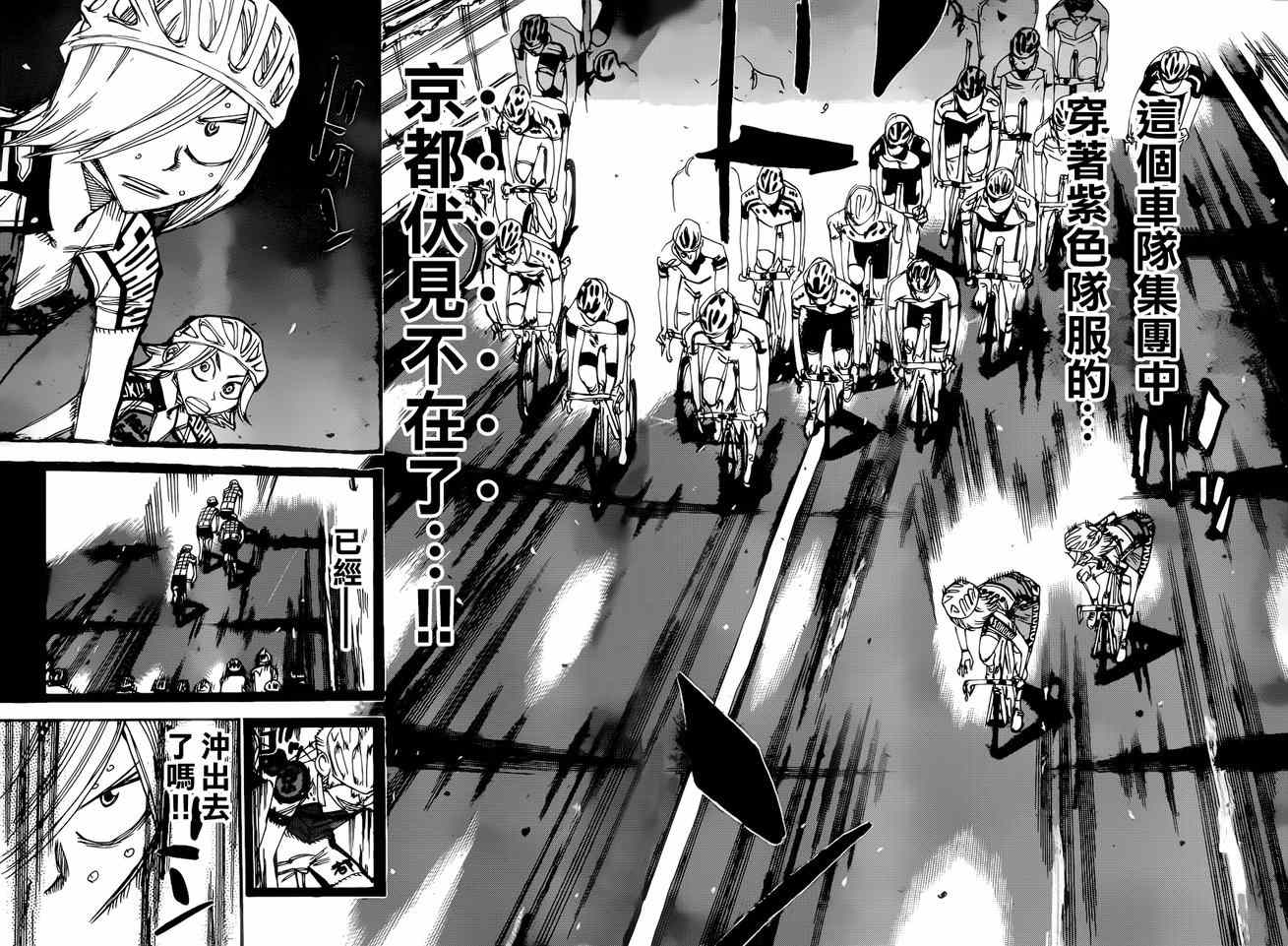 《飙速宅男 SPARE BIKE》漫画最新章节第364话免费下拉式在线观看章节第【9】张图片