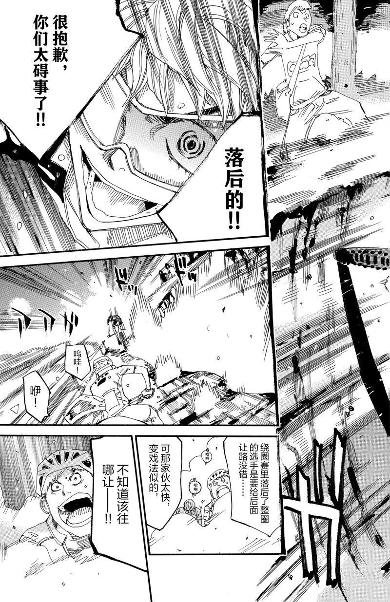 《飙速宅男 SPARE BIKE》漫画最新章节第571话免费下拉式在线观看章节第【19】张图片