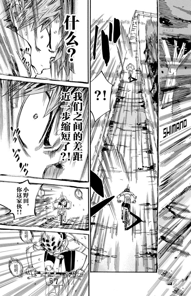 《飙速宅男 SPARE BIKE》漫画最新章节第597话免费下拉式在线观看章节第【15】张图片