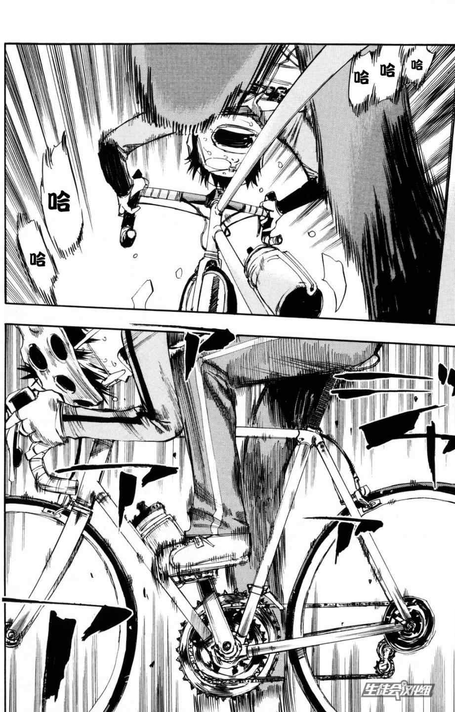 《飙速宅男 SPARE BIKE》漫画最新章节第24话免费下拉式在线观看章节第【9】张图片