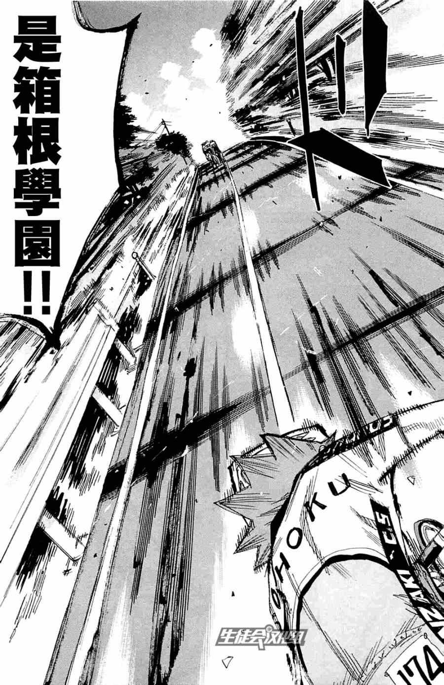 《飙速宅男 SPARE BIKE》漫画最新章节第194话免费下拉式在线观看章节第【21】张图片