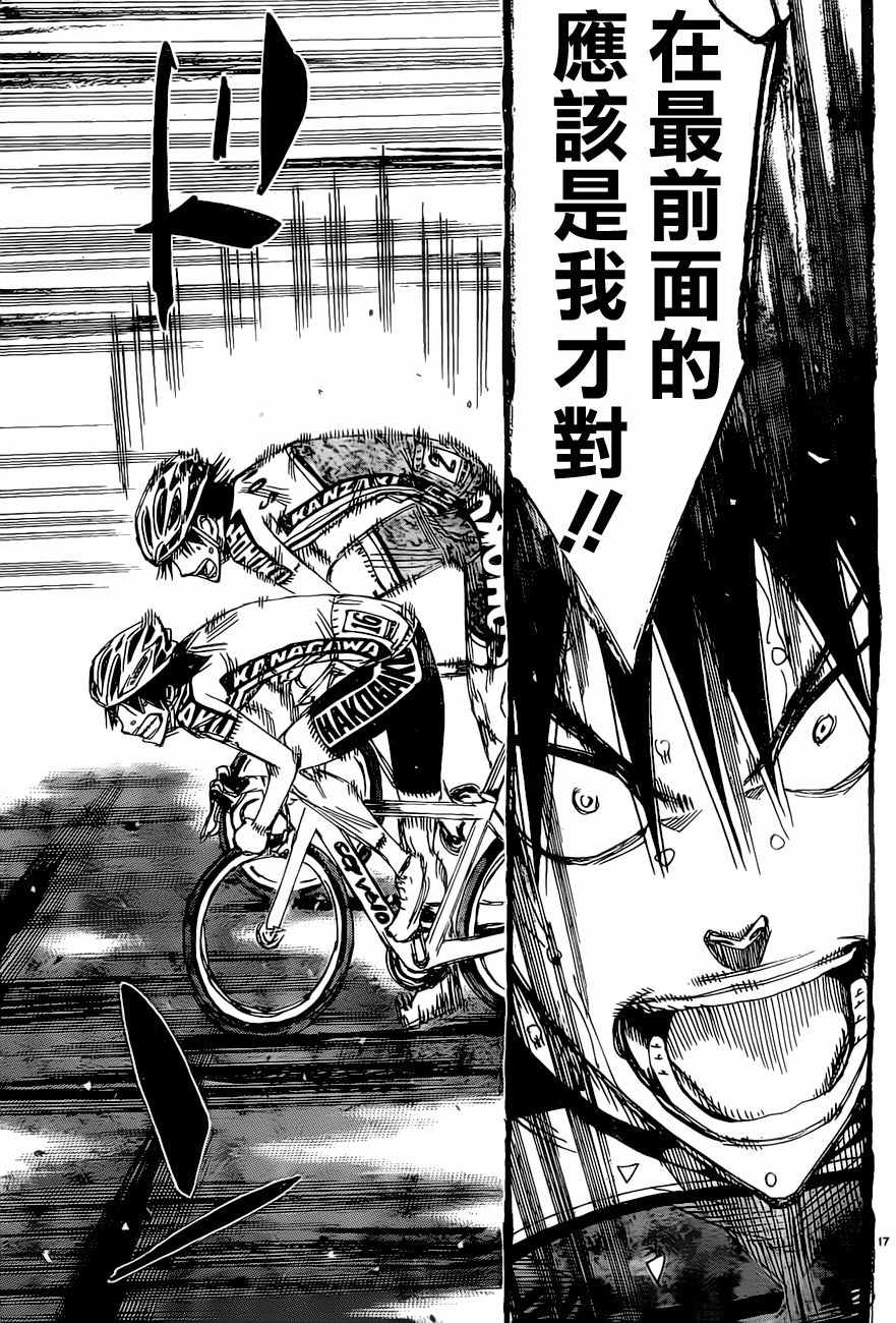 《飙速宅男 SPARE BIKE》漫画最新章节第413话免费下拉式在线观看章节第【22】张图片