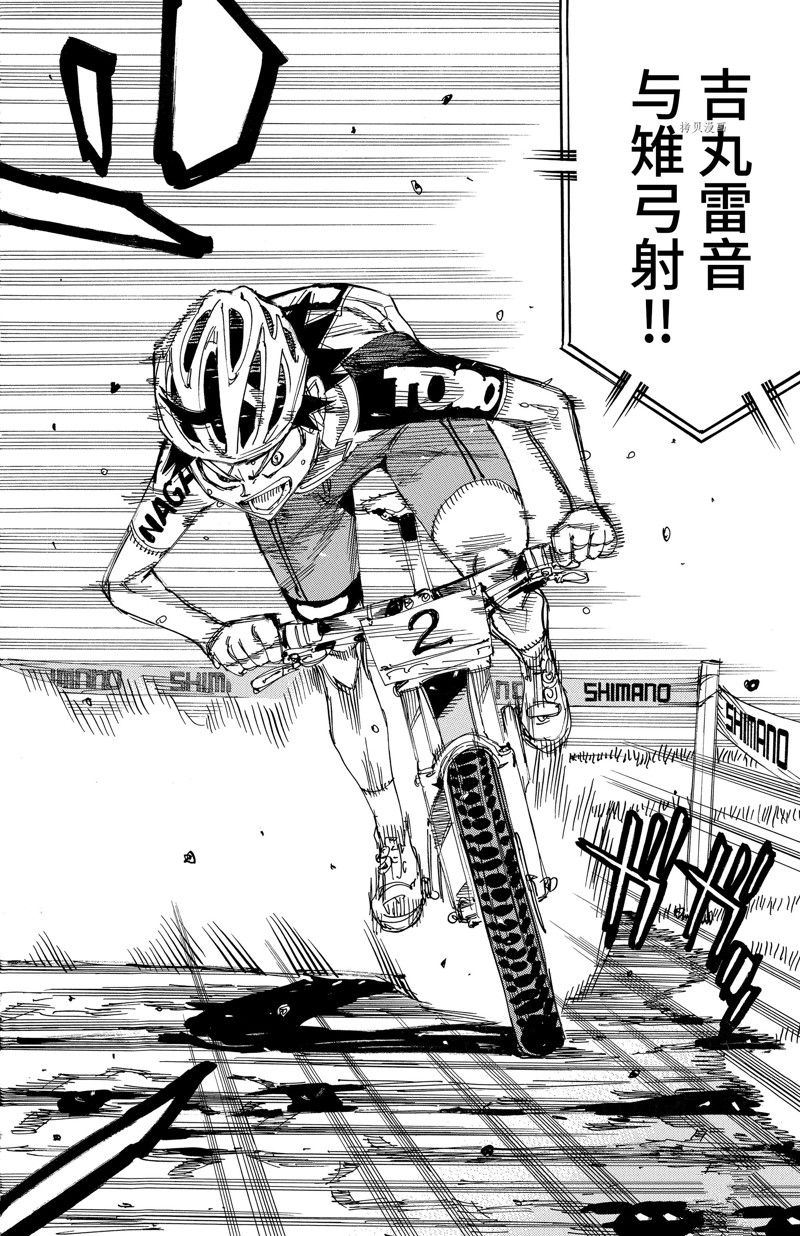 《飙速宅男 SPARE BIKE》漫画最新章节第576话免费下拉式在线观看章节第【6】张图片