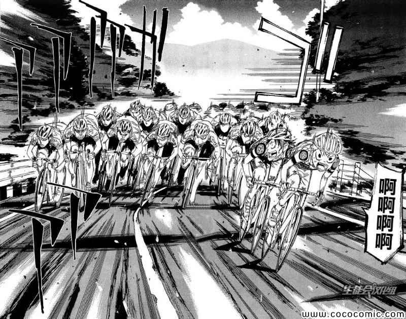 《飙速宅男 SPARE BIKE》漫画最新章节第164话免费下拉式在线观看章节第【16】张图片