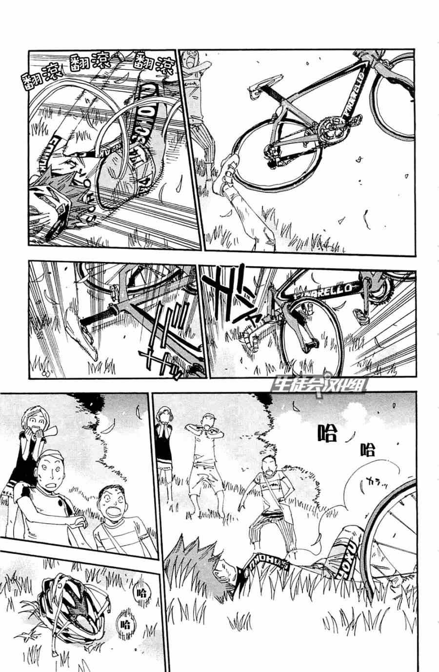 《飙速宅男 SPARE BIKE》漫画最新章节第195话免费下拉式在线观看章节第【12】张图片