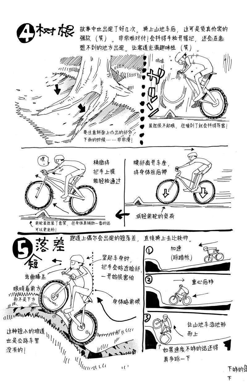 《飙速宅男 SPARE BIKE》漫画最新章节第595话免费下拉式在线观看章节第【27】张图片