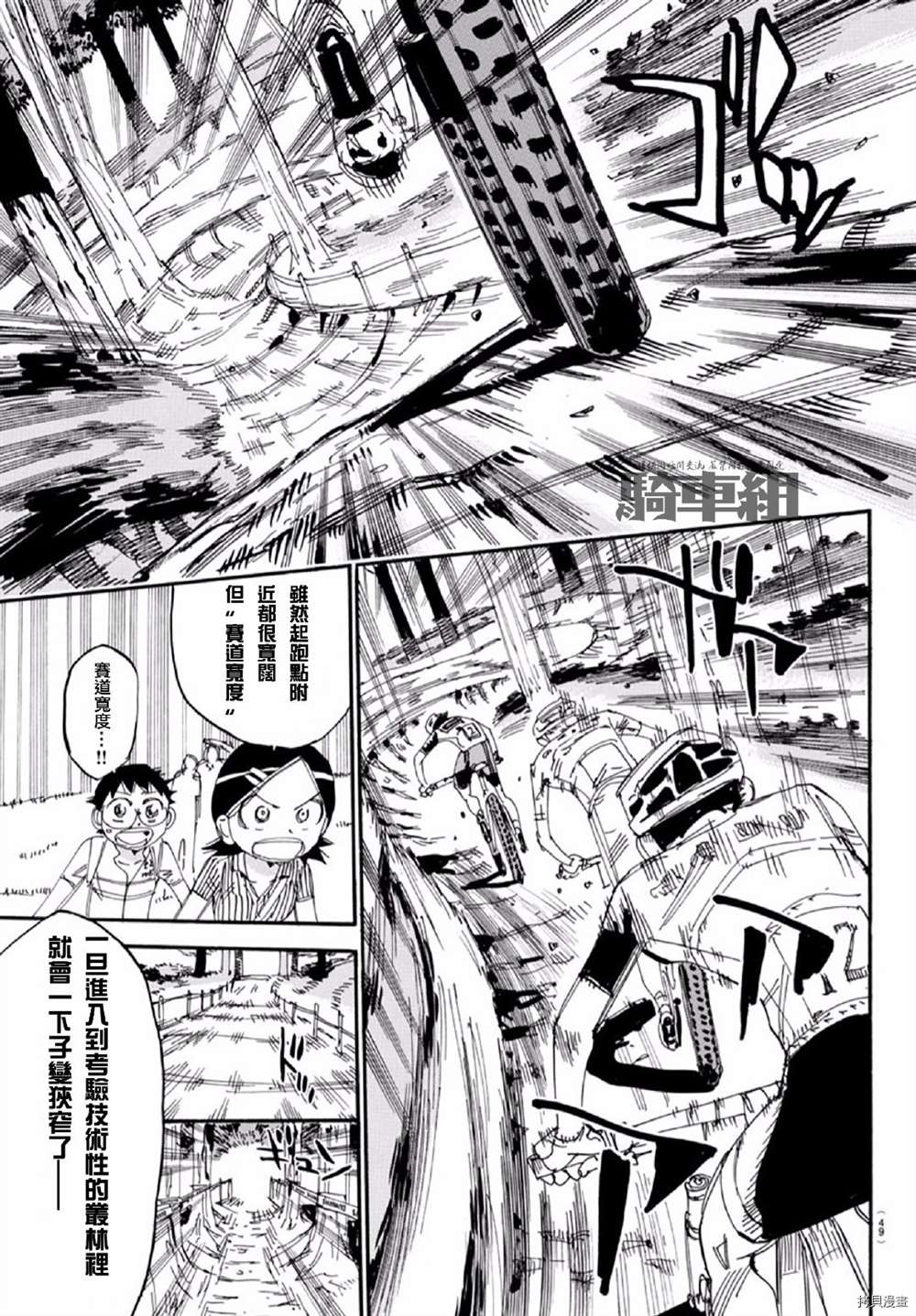 《飙速宅男 SPARE BIKE》漫画最新章节第560话免费下拉式在线观看章节第【11】张图片