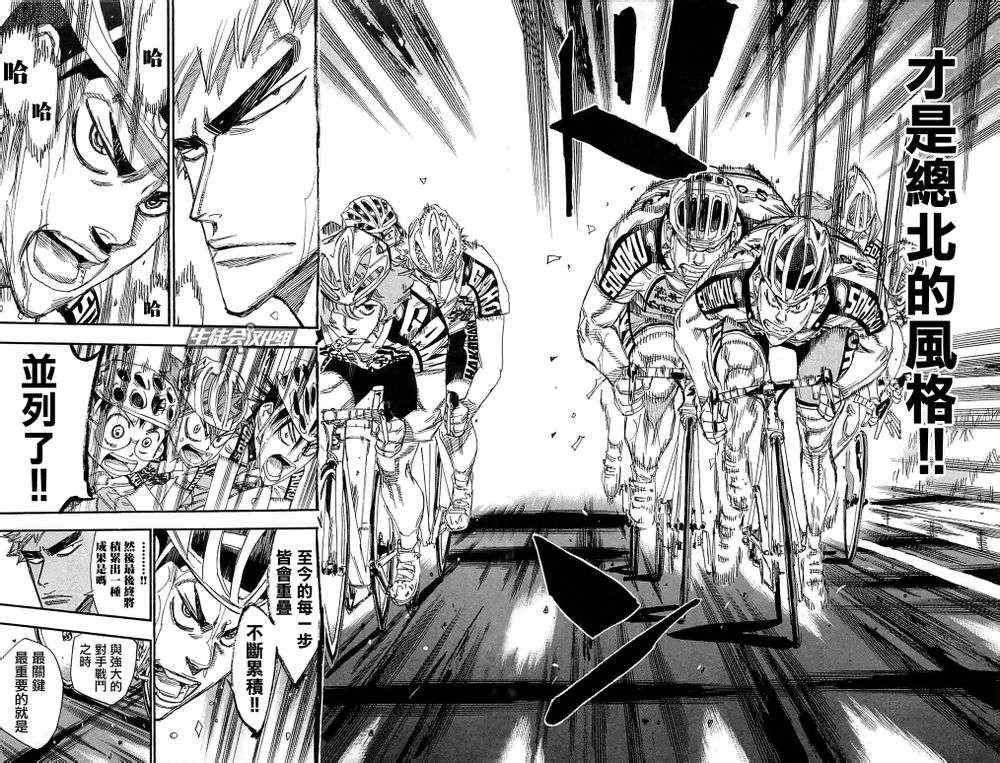 《飙速宅男 SPARE BIKE》漫画最新章节第186话免费下拉式在线观看章节第【13】张图片