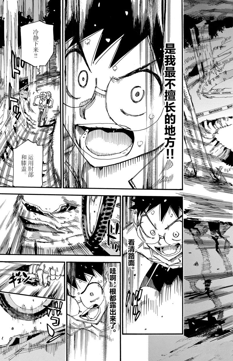 《飙速宅男 SPARE BIKE》漫画最新章节第583话免费下拉式在线观看章节第【15】张图片