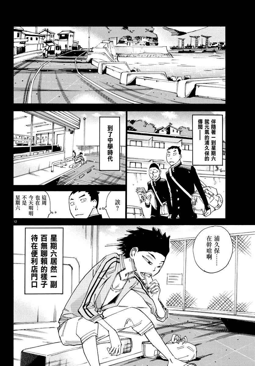 《飙速宅男 SPARE BIKE》漫画最新章节第443话免费下拉式在线观看章节第【13】张图片