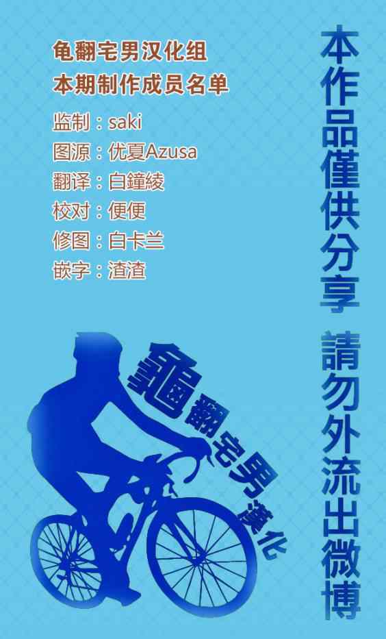 《飙速宅男 SPARE BIKE》漫画最新章节第316话免费下拉式在线观看章节第【24】张图片