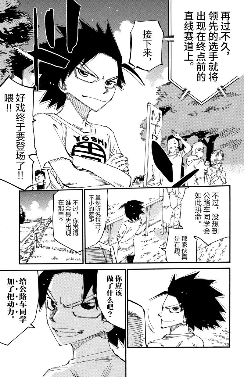 《飙速宅男 SPARE BIKE》漫画最新章节第597话免费下拉式在线观看章节第【19】张图片