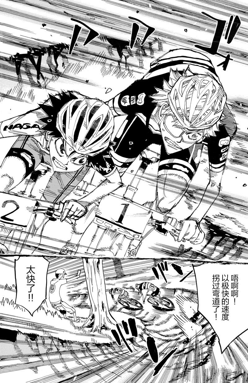 《飙速宅男 SPARE BIKE》漫画最新章节第562话免费下拉式在线观看章节第【20】张图片