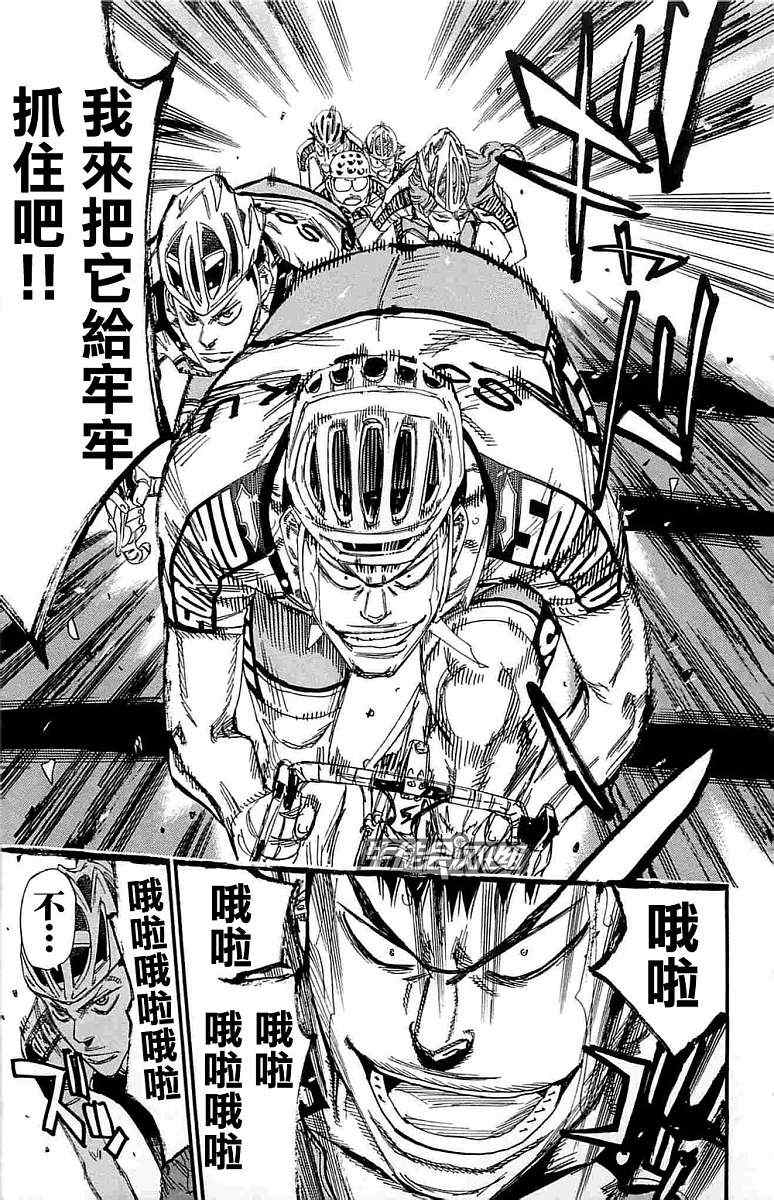 《飙速宅男 SPARE BIKE》漫画最新章节第184话免费下拉式在线观看章节第【10】张图片