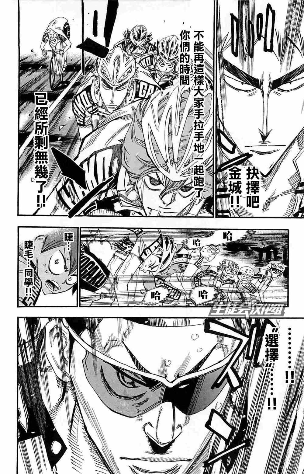 《飙速宅男 SPARE BIKE》漫画最新章节第182话免费下拉式在线观看章节第【17】张图片