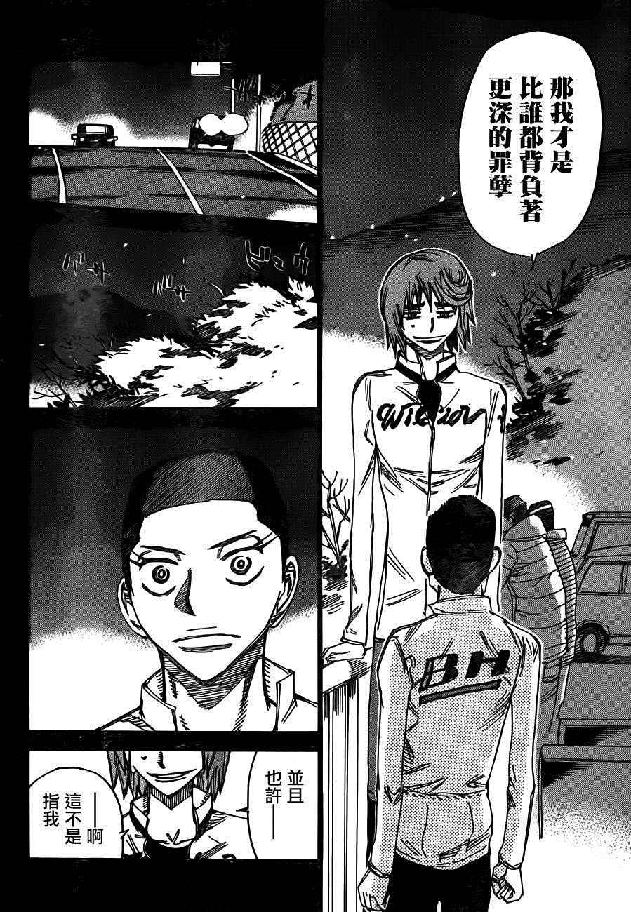 《飙速宅男 SPARE BIKE》漫画最新章节第378话免费下拉式在线观看章节第【8】张图片