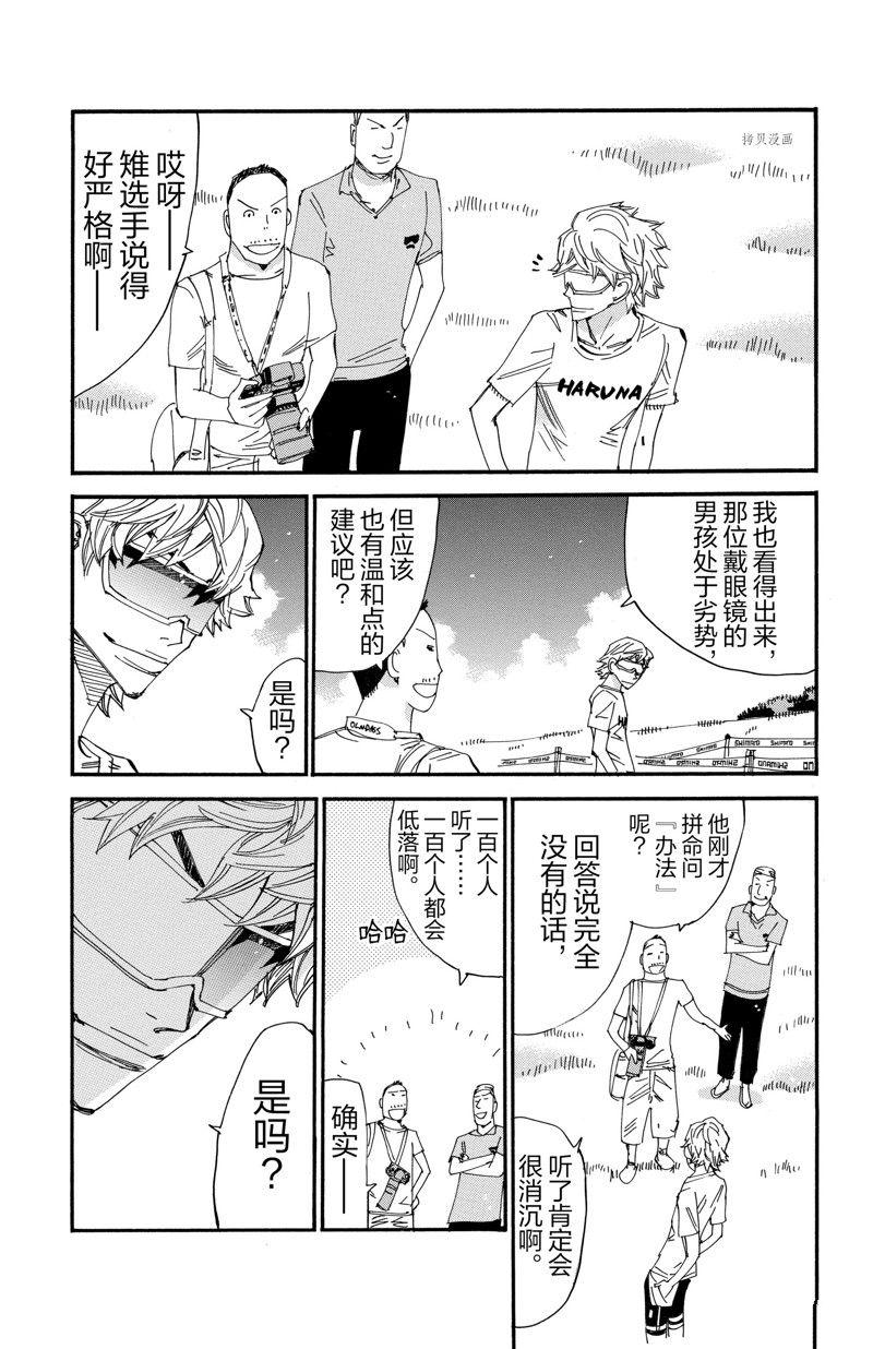 《飙速宅男 SPARE BIKE》漫画最新章节第589话免费下拉式在线观看章节第【7】张图片