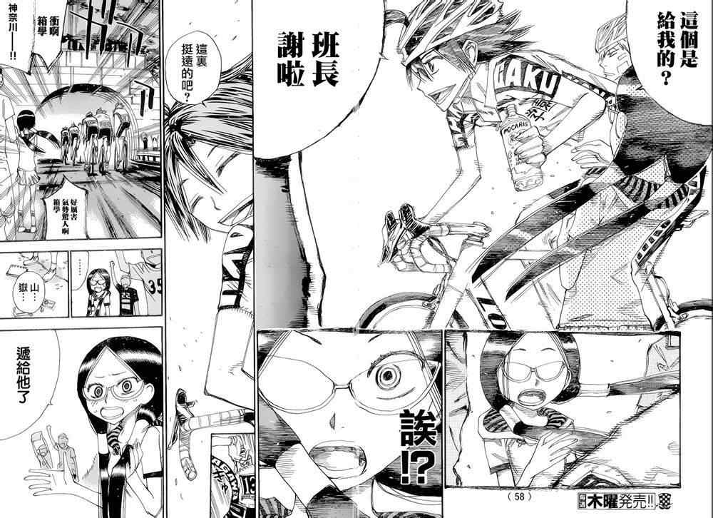 《飙速宅男 SPARE BIKE》漫画最新章节第371话免费下拉式在线观看章节第【11】张图片