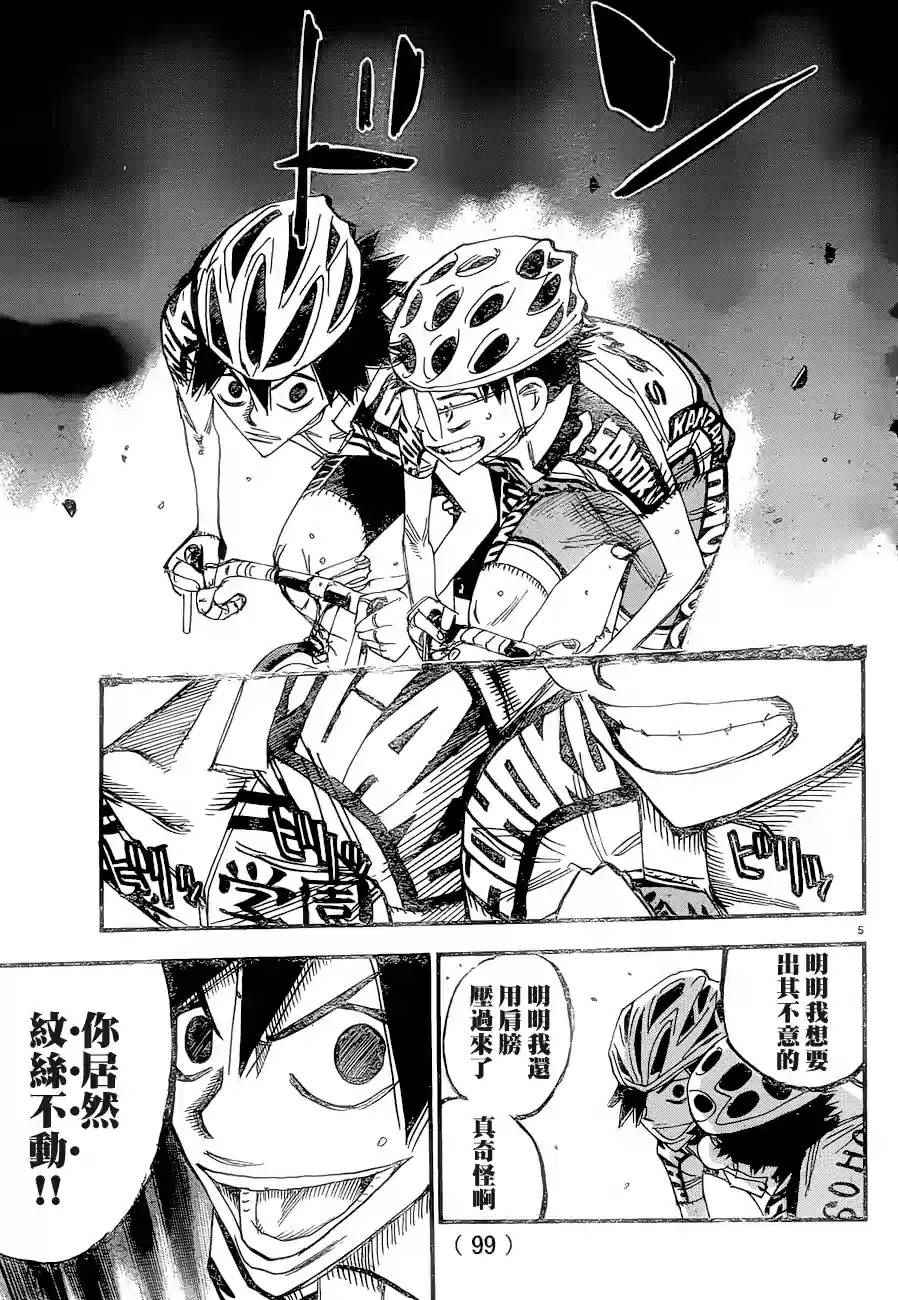 《飙速宅男 SPARE BIKE》漫画最新章节第368话免费下拉式在线观看章节第【4】张图片