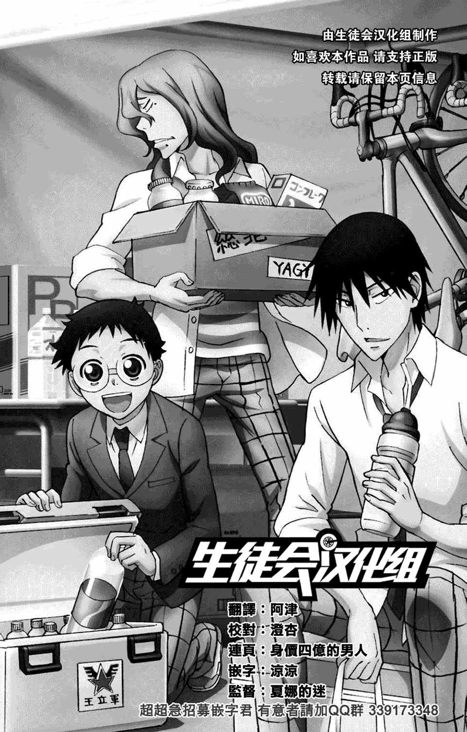 《飙速宅男 SPARE BIKE》漫画最新章节第221话免费下拉式在线观看章节第【17】张图片