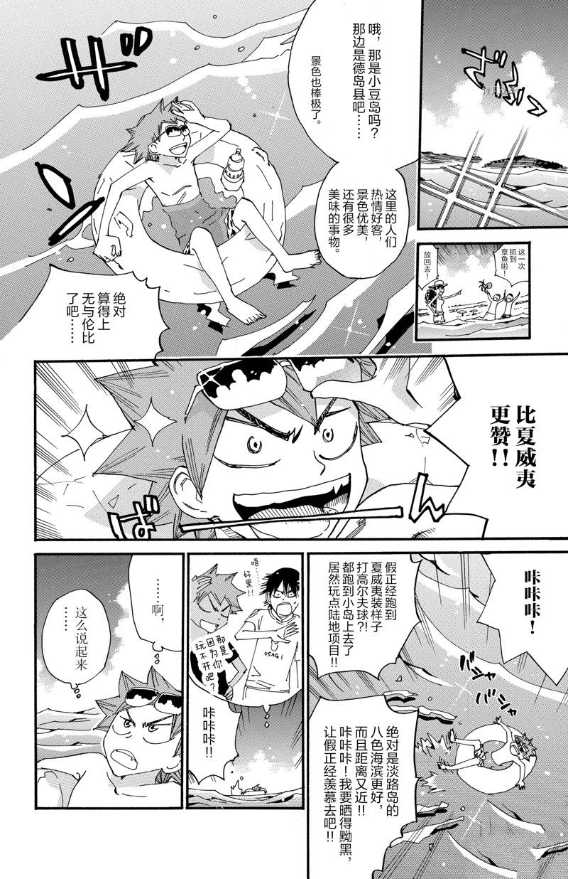 《飙速宅男 SPARE BIKE》漫画最新章节第585话免费下拉式在线观看章节第【6】张图片