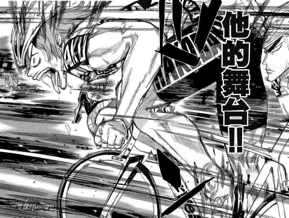 《飙速宅男 SPARE BIKE》漫画最新章节第187话免费下拉式在线观看章节第【4】张图片