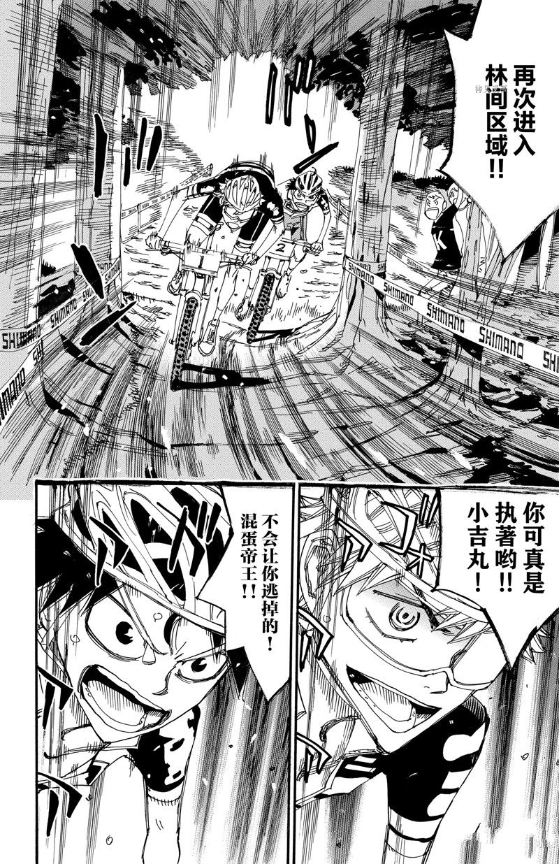 《飙速宅男 SPARE BIKE》漫画最新章节第566话免费下拉式在线观看章节第【8】张图片