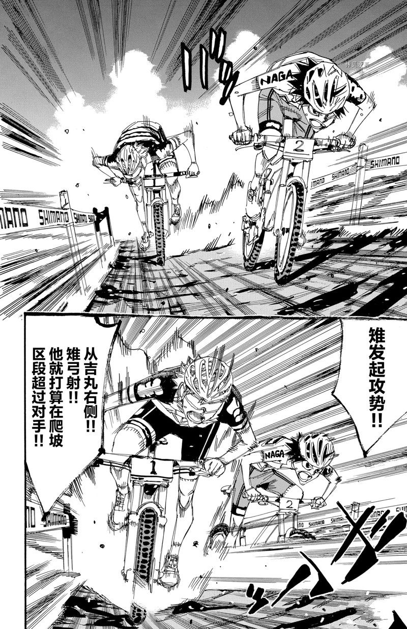 《飙速宅男 SPARE BIKE》漫画最新章节第573话免费下拉式在线观看章节第【8】张图片