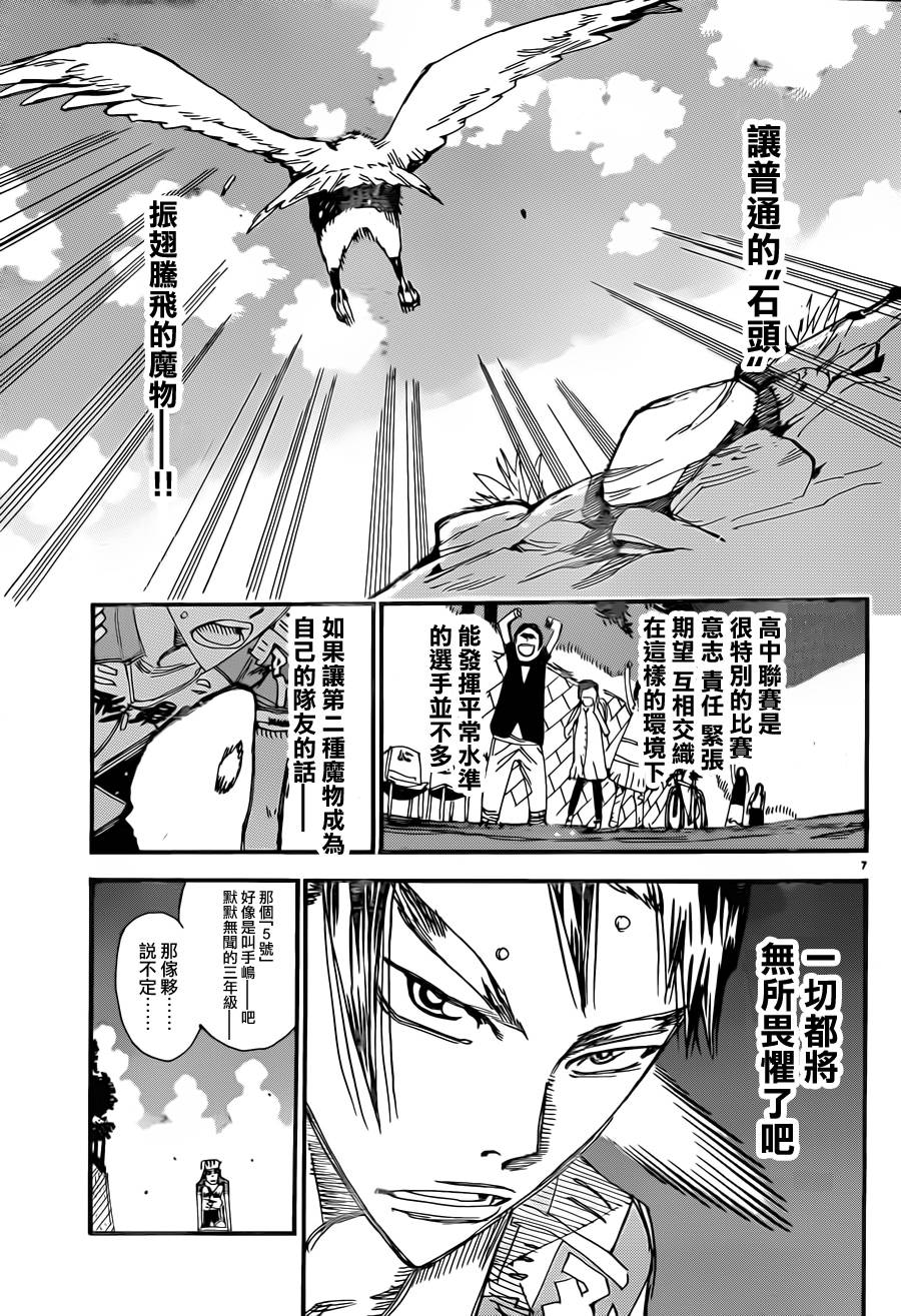 《飙速宅男 SPARE BIKE》漫画最新章节第328话免费下拉式在线观看章节第【7】张图片