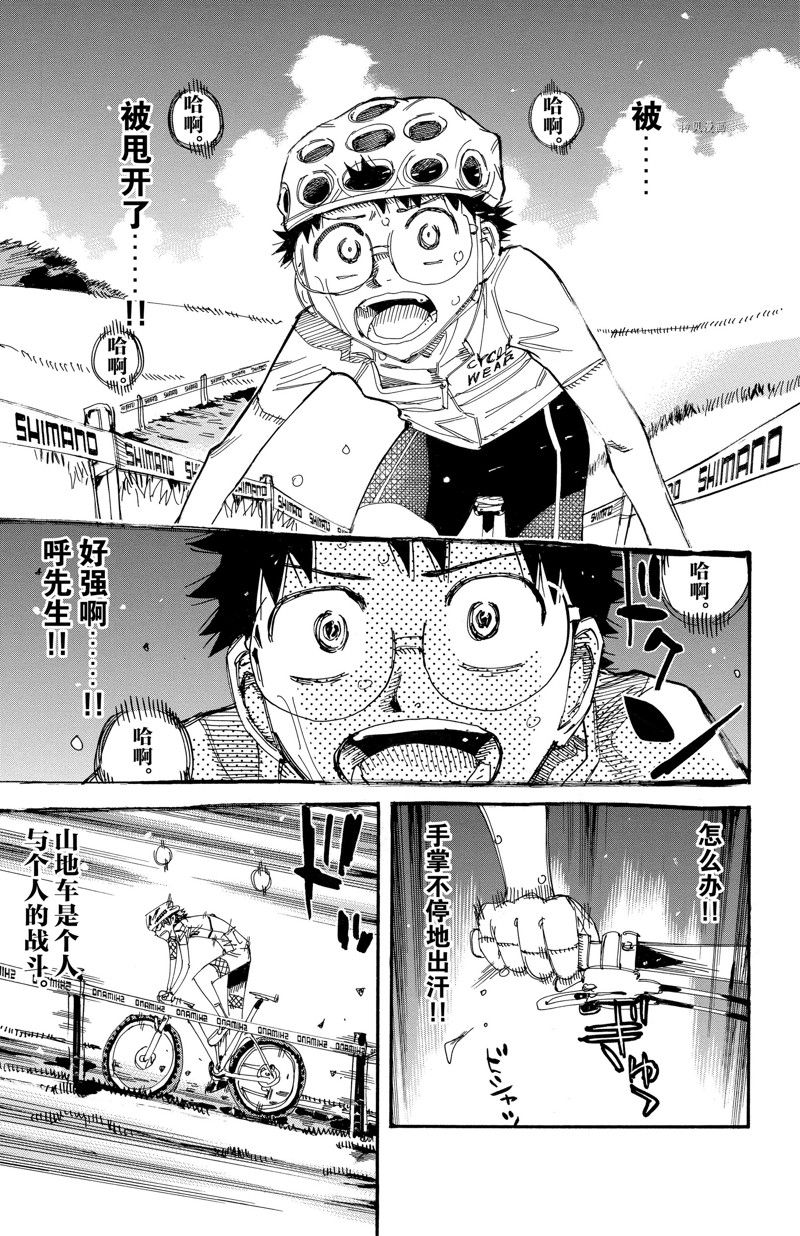 《飙速宅男 SPARE BIKE》漫画最新章节第588话免费下拉式在线观看章节第【19】张图片