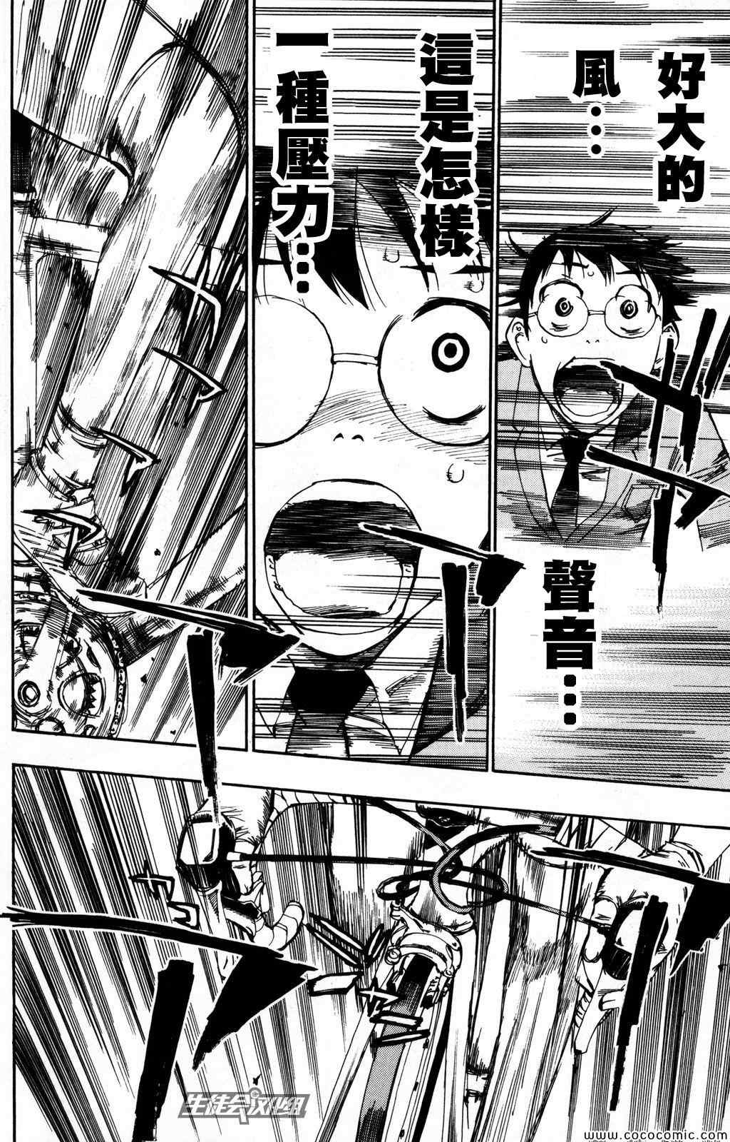 《飙速宅男 SPARE BIKE》漫画最新章节第14话免费下拉式在线观看章节第【22】张图片