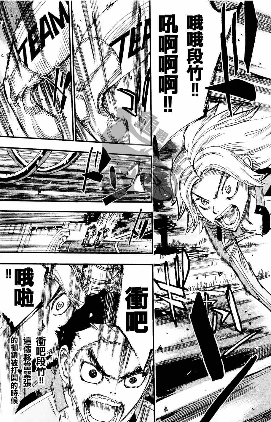 《飙速宅男 SPARE BIKE》漫画最新章节第267话免费下拉式在线观看章节第【23】张图片