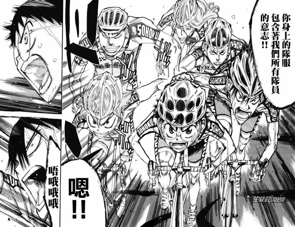 《飙速宅男 SPARE BIKE》漫画最新章节第216话免费下拉式在线观看章节第【19】张图片