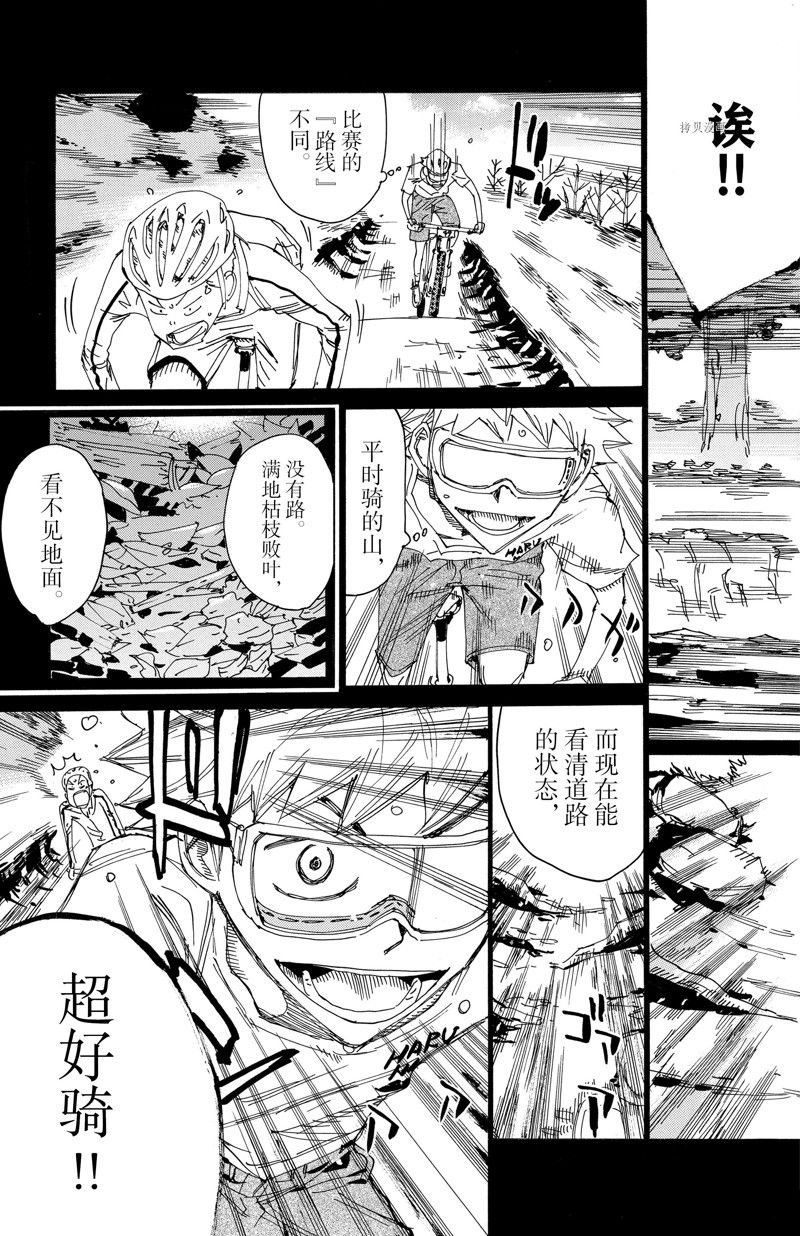 《飙速宅男 SPARE BIKE》漫画最新章节第570话免费下拉式在线观看章节第【19】张图片