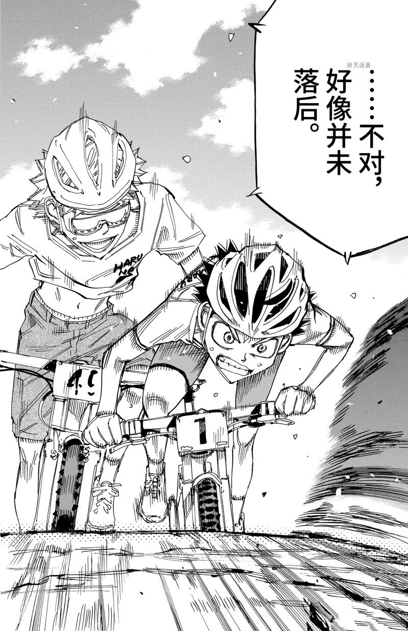 《飙速宅男 SPARE BIKE》漫画最新章节第570话免费下拉式在线观看章节第【22】张图片